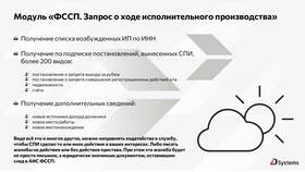 АИС ФССП: что это в Аптека Озерки