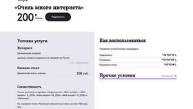 Безлимитные тарифы Tele2: как подключить и использовать в Аптека Озерки