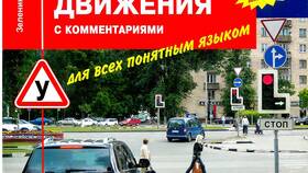 Билеты ПДД 2025: подготовка как в ГИБДД на Дром в Аптека Озерки