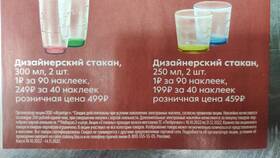 Цены на стаканы в магазинах Пятерочка в Аптека Озерки