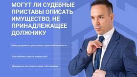 Чем грозит арест квартиры: правовые последствия в Аптека Озерки