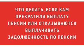 Что делать, если в Пенсионном фонде сказали... в Аптека Озерки