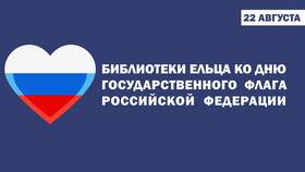Что обозначают цвета на триколоре в Аптека Озерки