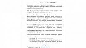 Что относится к услугам связи в Аптека Озерки