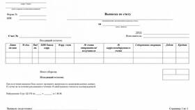 Что означает ВЗС в платежных документах в Аптека Озерки