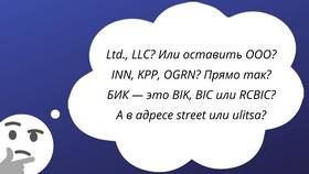 Что такое BIC в реквизитах в Аптека Озерки