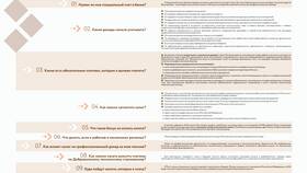 Что такое бонус на оплату налога в Аптека Озерки