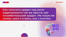 Что такое залог в банке в Аптека Озерки