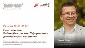 Документы для самозанятых в Аптека Озерки