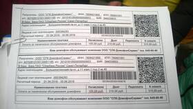 Если не оплачивать домофон: последствия и решения в Аптека Озерки