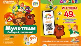 Где найти наклейки в приложении Дикси в Аптека Озерки