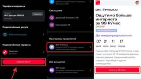 Как бесплатно отключить услугу МТС Премиум в Аптека Озерки