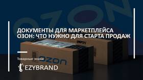Как бесплатно зарегистрироваться на Ozon в Аптека Озерки