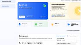 Как добавить декларацию 3-НДФЛ: полное руководство в Аптека Озерки