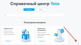 Как добавить номер в приложении Йота в Аптека Озерки