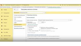 Как доначислить страховые взносы в зарплатной программе в Аптека Озерки