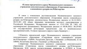 Как изменить адрес юридического лица в Аптека Озерки