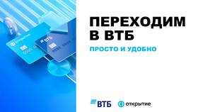 Как изменить номер телефона в ВТБ