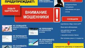 Как мошенники снимают деньги с банковских вкладов