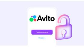 Как обратиться в поддержку Авито в Аптека Озерки