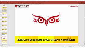 Как оформить договор займа в 1С: пошаговая инструкция в Аптека Озерки