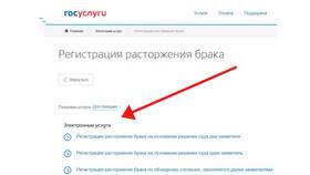 Как оформить развод через МФЦ в Аптека Озерки