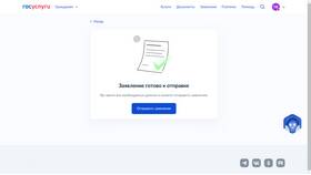 Как оформить самозапрет на кредиты через Госуслуги в Аптека Озерки