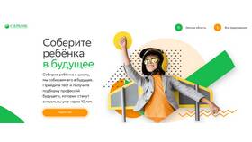 Как оформить СберKids в приложении Сбербанка в Аптека Озерки
