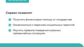Как оформить социальную стипендию через портал Госуслуги в Аптека Озерки
