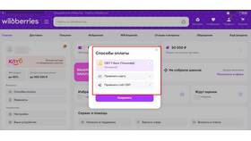 Как оформляется рассрочка на Wildberries в Аптека Озерки