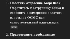 Как оплатить страховку через Каспи Банк в Аптека Озерки