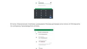 Как оплатить телевидение через Сбербанк Онлайн в Аптека Озерки