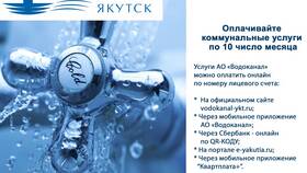 Как оплатить воду через Сбербанк Онлайн в Аптека Озерки