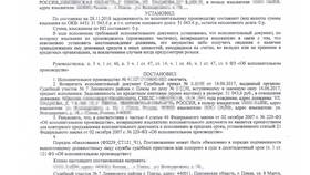 Как оплатить взыскание по судебному приказу в Аптека Озерки