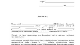 Как отключить плату страховой защиты Тинькофф в Аптека Озерки