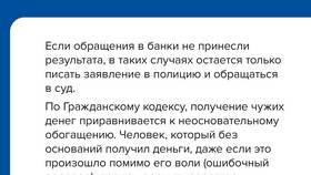 Как отменить ошибочный платеж в Аптека Озерки