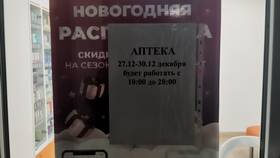 Как отменить заказ в аптеке Вита в Аптека Озерки