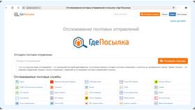 Как отследить номер заказа в Аптека Озерки