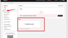 Как отвязать банковскую карту от VPN-сервиса в Аптека Озерки