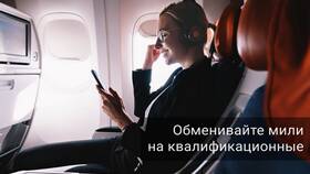 Как передать мили Аэрофлот другому участнику в Аптека Озерки