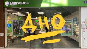 Как перейти на МегаФон с другого оператора в Аптека Озерки