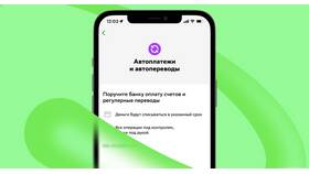Как подключить автоплатеж с банковской карты в Аптека Озерки