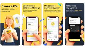 Как погасить кредит через Веббанкир в Аптека Озерки