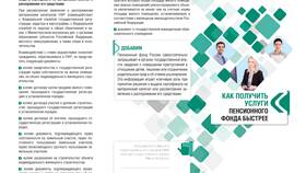 Как получить информацию о пенсионном капитале через Госуслуги в Аптека Озерки