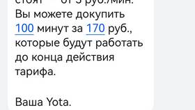 Как получить распечатку звонков Йота в Аптека Озерки