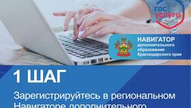 Как получить сертификат дополнительного образования через Госуслуги в Аптека Озерки