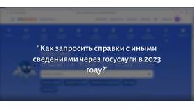 Как получить справку о смерти через Госуслуги в Аптека Озерки
