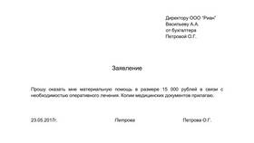 Как получить выплату работникам в Аптека Озерки