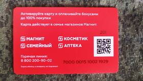 Как поменять номер телефона в карте «Магнит» в Аптека Озерки
