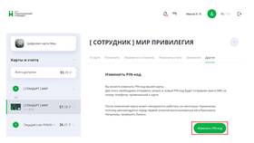 Как поменять привязанный номер телефона к карте ВТБ в Аптека Озерки